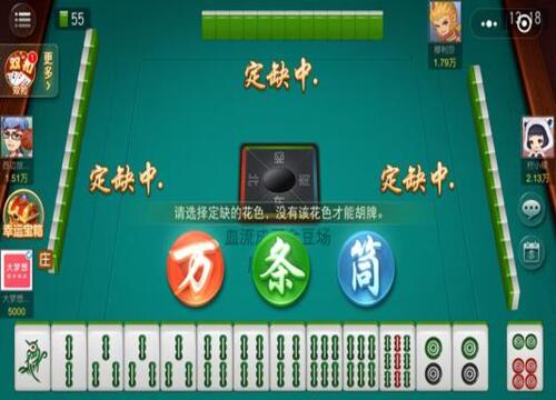 一分钟认识，指尖四川麻将遊戲。