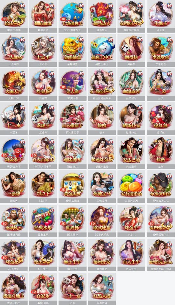 百胜棋牌游戏平台介绍