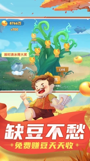 欢喜斗地主无限金豆破解版