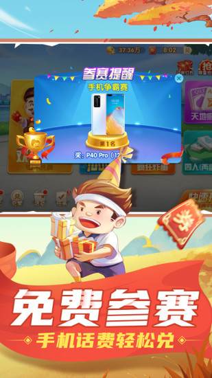 欢喜斗地主无限金豆破解版
