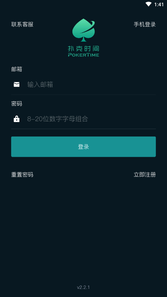 德州棋牌单机手游