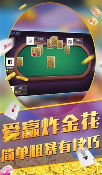 5376棋牌官网手游