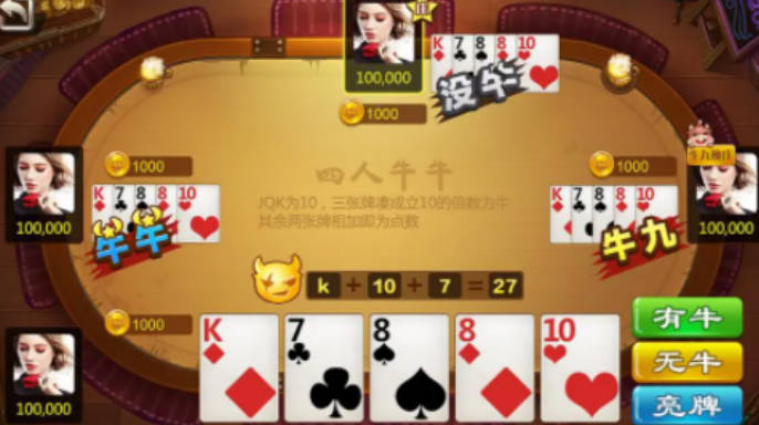 抢庄牛牛单机版