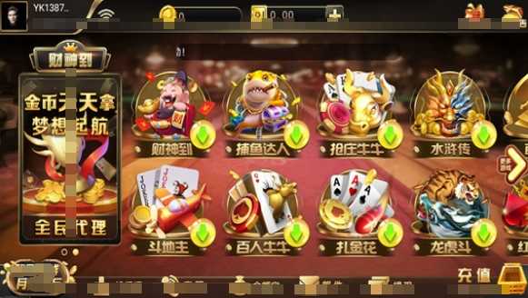 财神到app手游官方最新版本