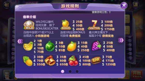 万人777水果机官网