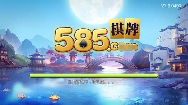 585手游平台正式版