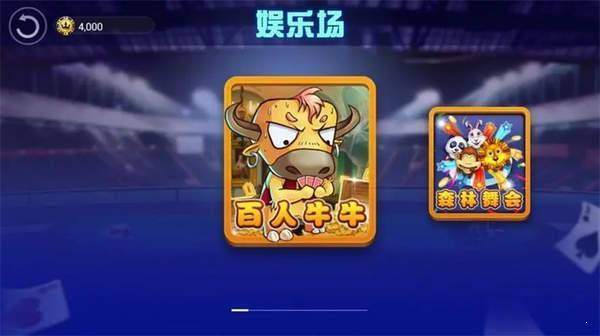 闲来斗牛官网正式版