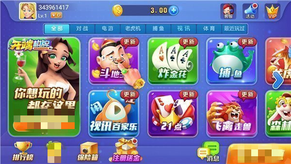 开端棋牌官方正式版本