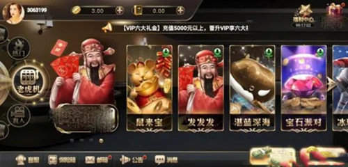 艾乐棋牌版本