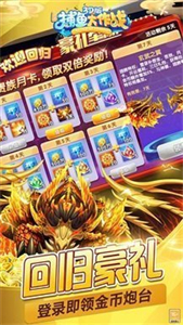 捕鱼大作战2016旧版本