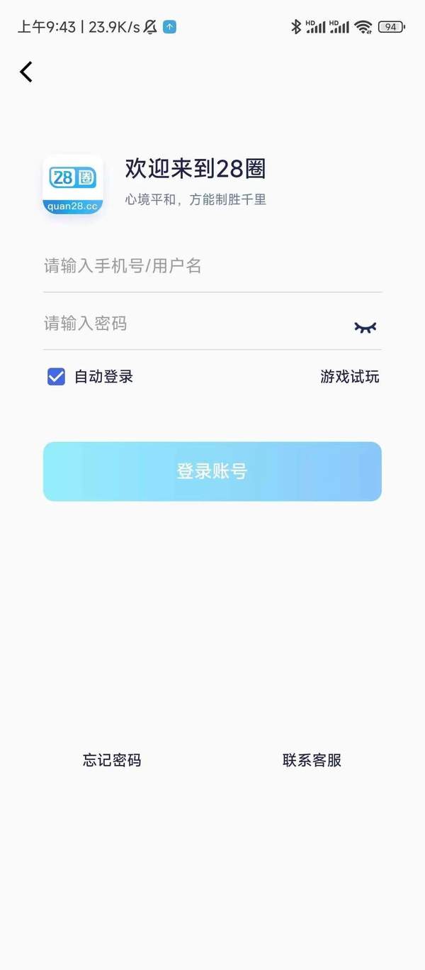 28圈.ccmpc手机版