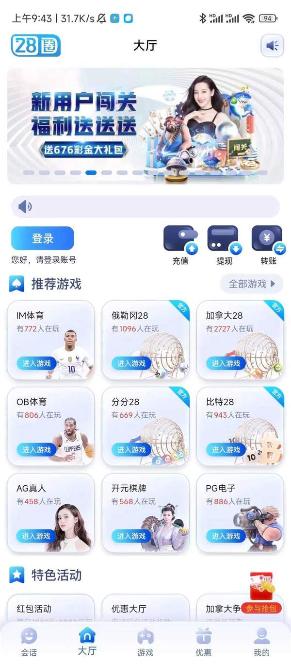 28圈.ccmpc手机版