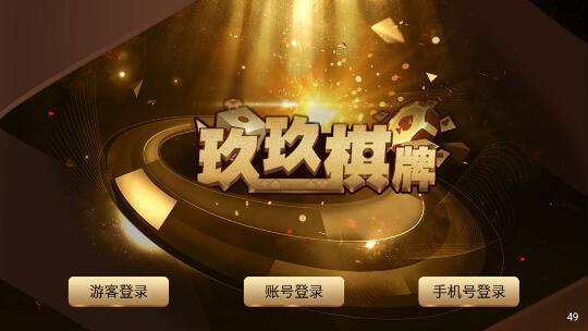 九发棋牌官网版本