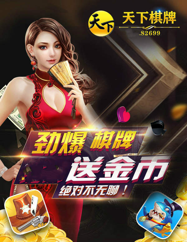 天下棋牌官网正式版本