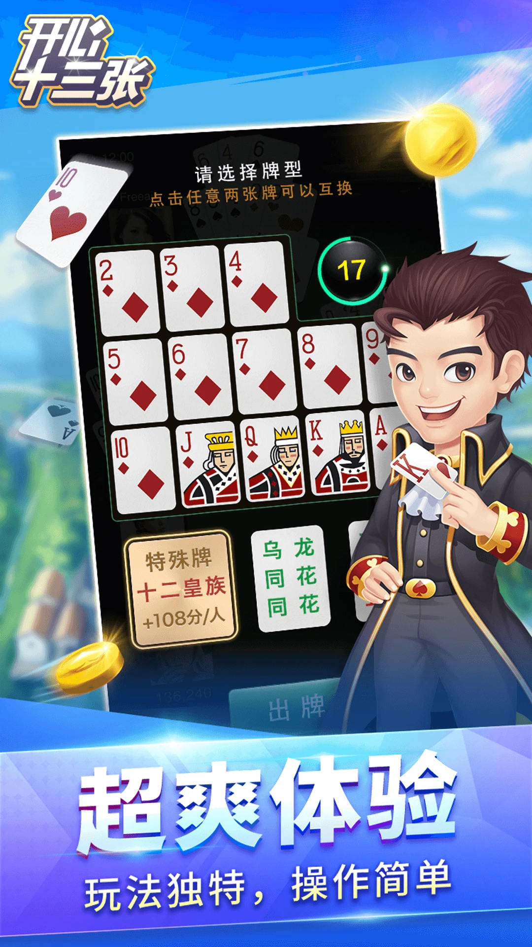 13张潮州