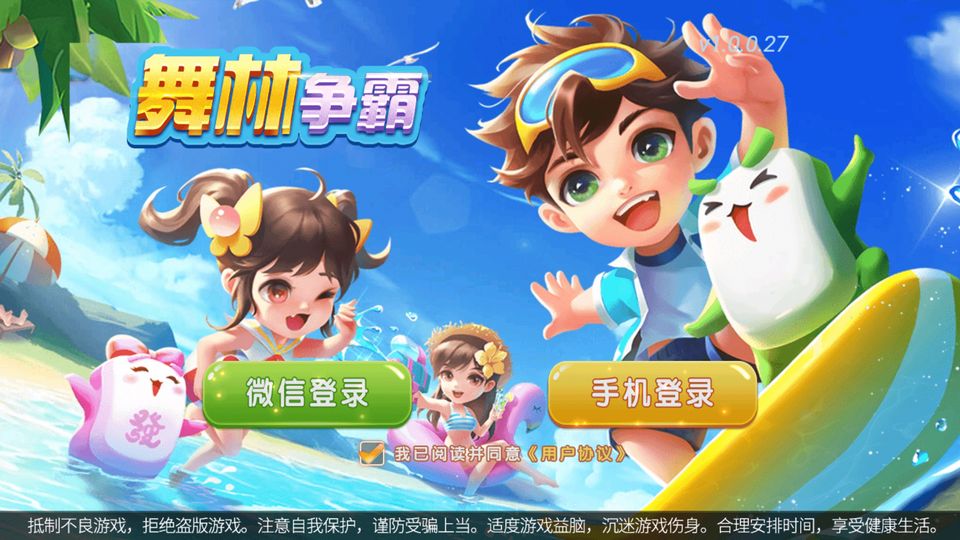 舞林争霸娱乐