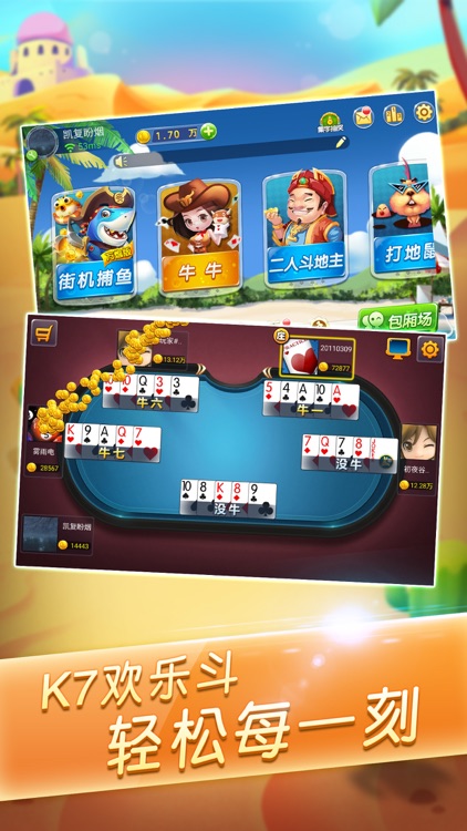 k7游戏中心