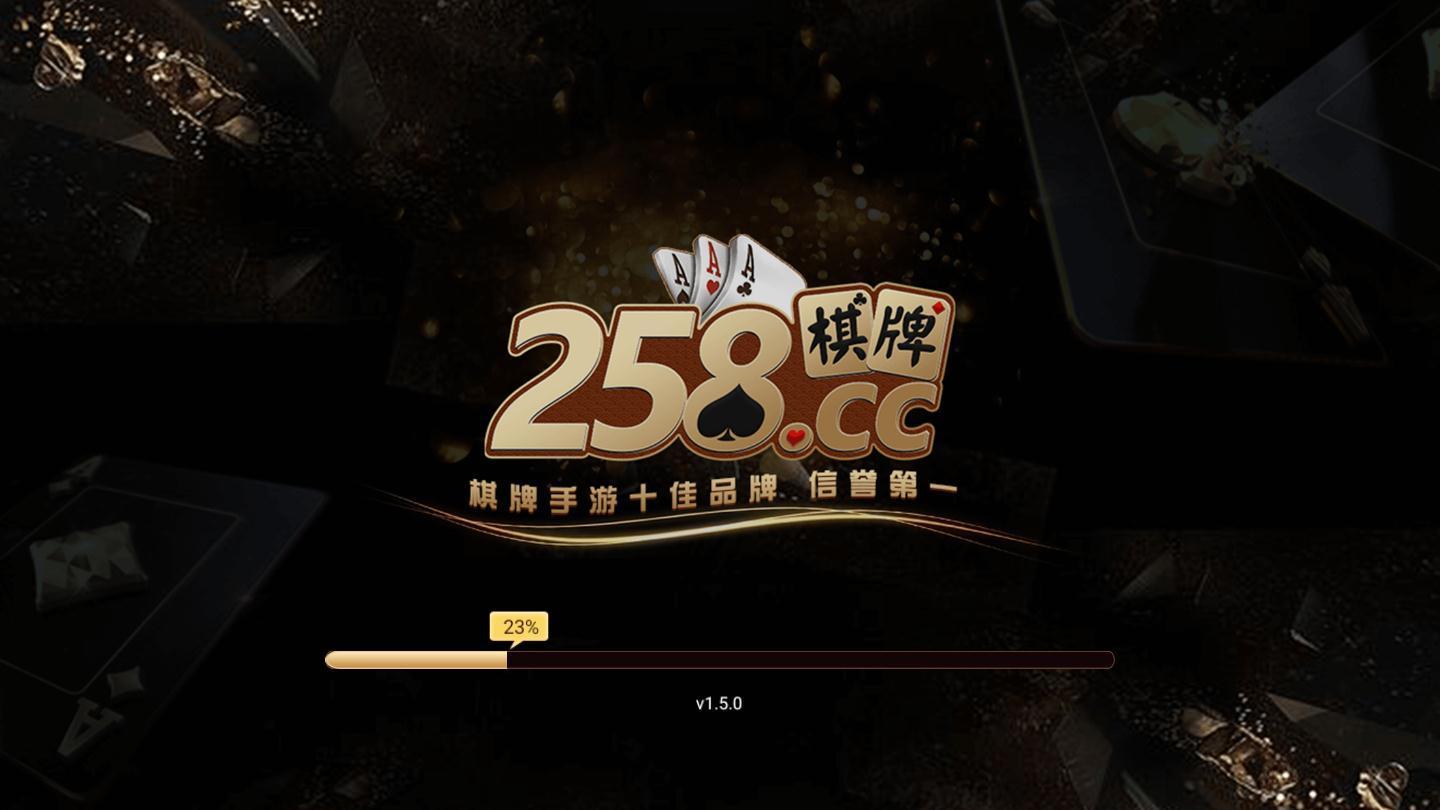 258棋牌老版本