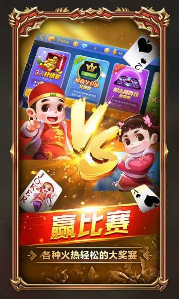火拼赢三张最新修改版免费