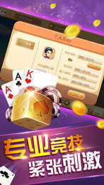 欢乐炸金花正式版免费下载