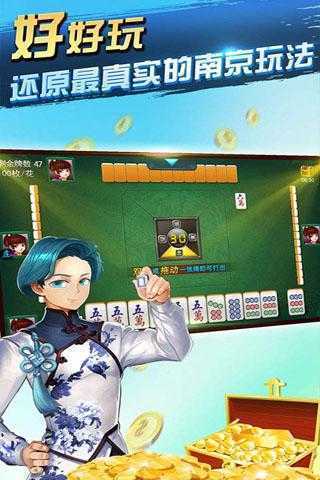 南京全民麻将赚钱版最新版本16.2