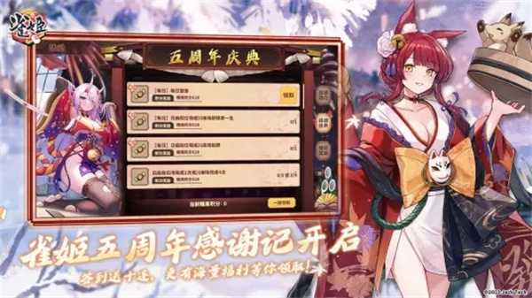 雀姬麻将官方下载安卓