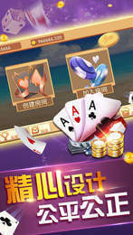 欢乐炸金花正式版免费下载