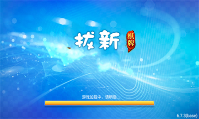 拔新棋盘老版本