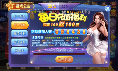 云帆互娱棋牌官方版