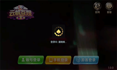 云帆互娱棋牌官方版