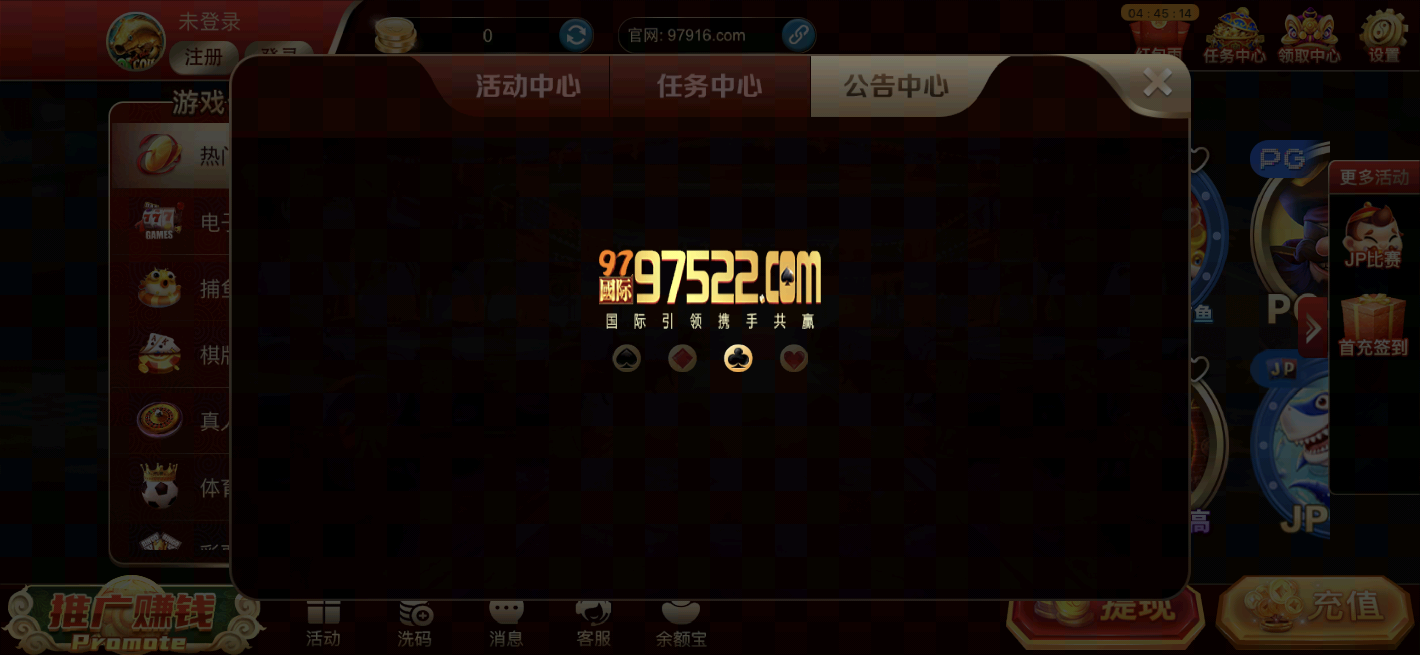 97522国际手游官方版app手游