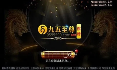 九五至尊棋牌官网正式版