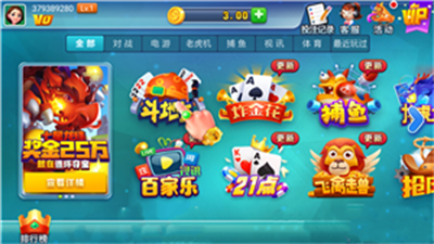 点我棋牌7.2.0版本