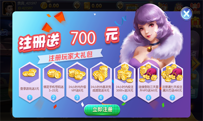 云帆互娱棋牌官方版