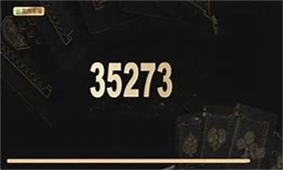 35273十年棋牌app游戏值得信赖