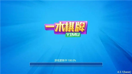 一木棋牌安卓官方正式版手游