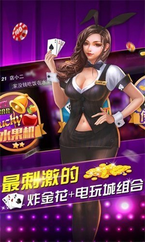 快玩炸翻天正式版