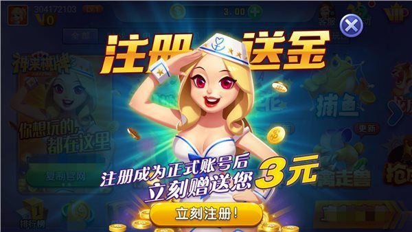 神来棋牌官方版本