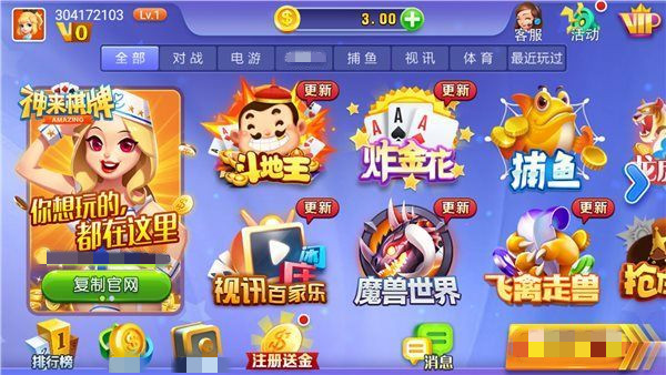 神来棋牌官方版本