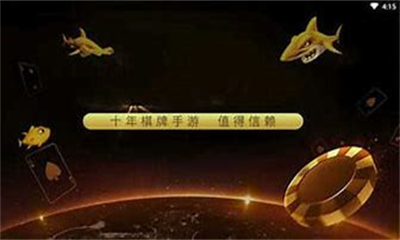 35273十年棋牌app游戏值得信赖