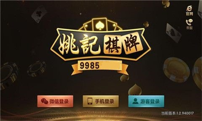 姚记棋牌07797官网版本