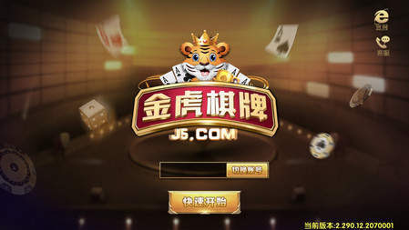 金虎国际娱乐