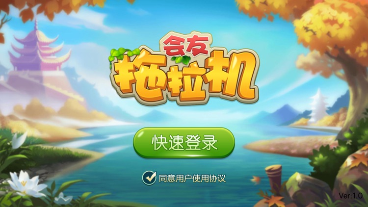 欢乐升级拖拉机两副牌80分
