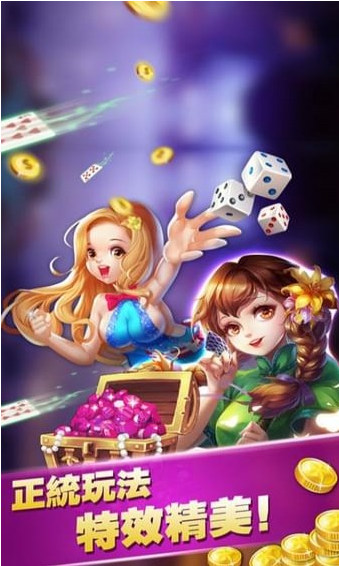 VIP棋牌娱乐城