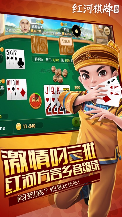叼三批棋牌