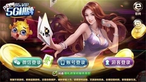 5G棋牌官网709.4最新版游戏大厅