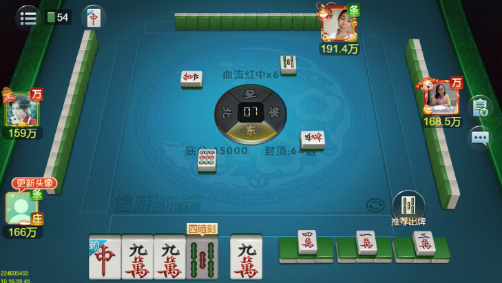 安徽麻将