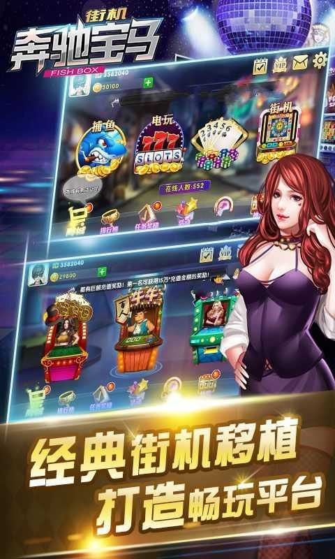 奔驰宝马老虎机转盘手游