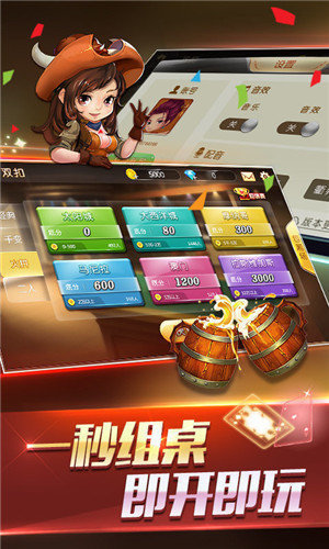德州手游app手游安卓