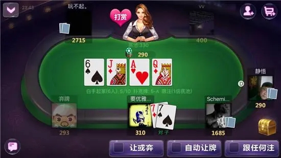 天天德州旧版下载